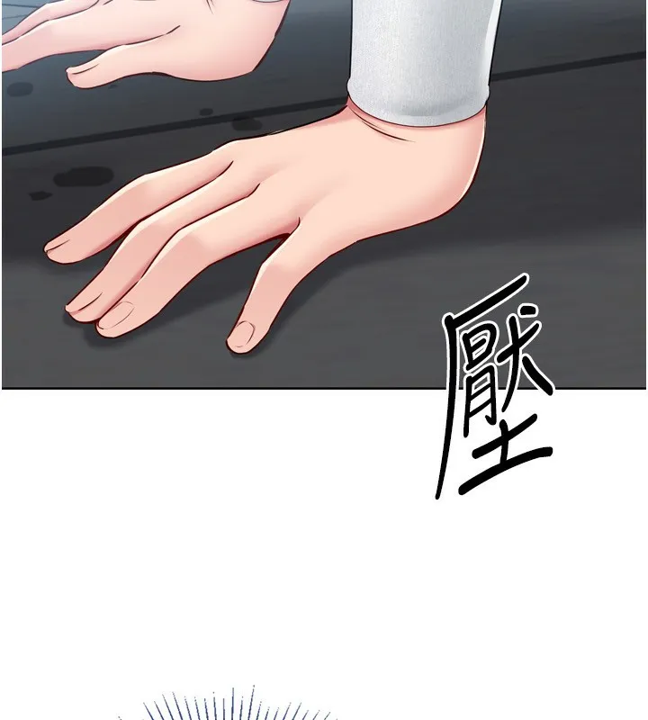 Setup!排球少女 第41話-你是不是更愛我這一味? 第151页