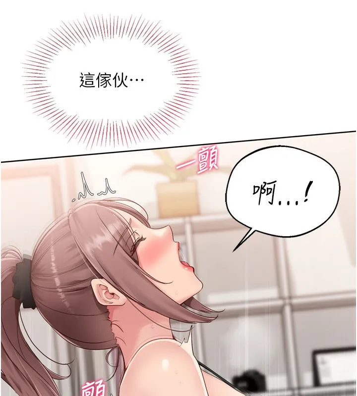 Setup!排球少女 第41話-你是不是更愛我這一味? 第86页