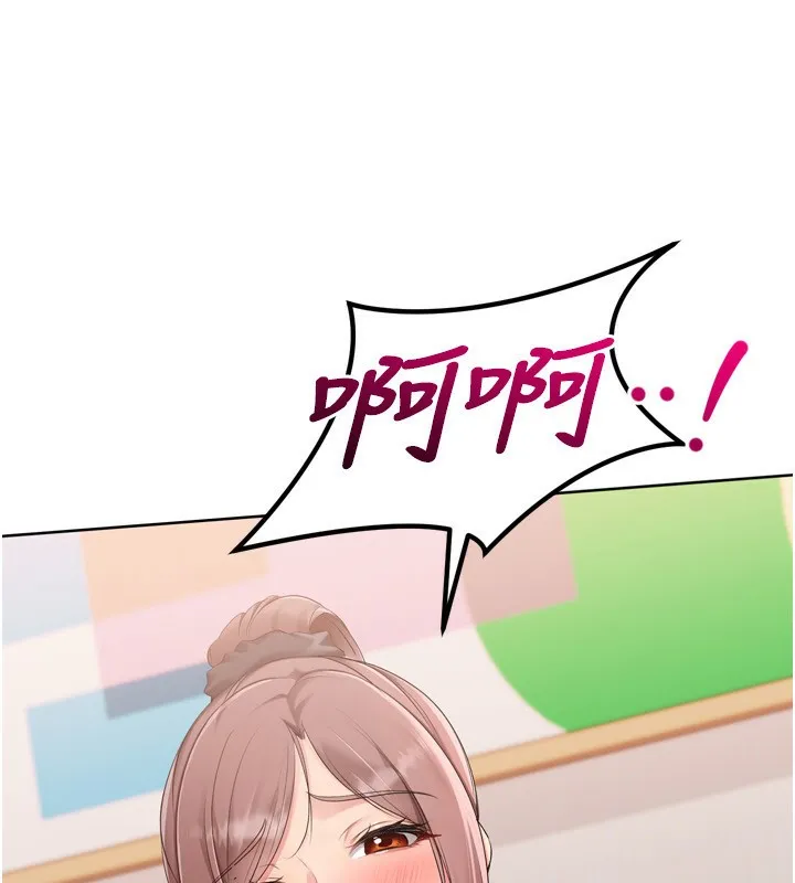 Setup!排球少女 第41話-你是不是更愛我這一味? 第11页