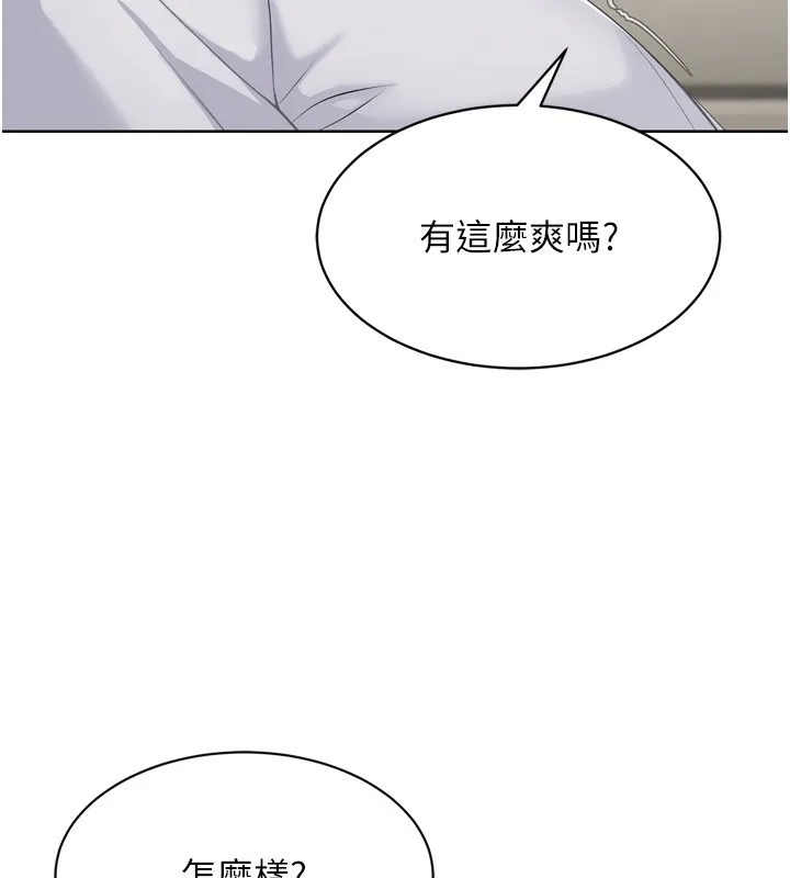 Setup!排球少女 第41話-你是不是更愛我這一味? 第63页