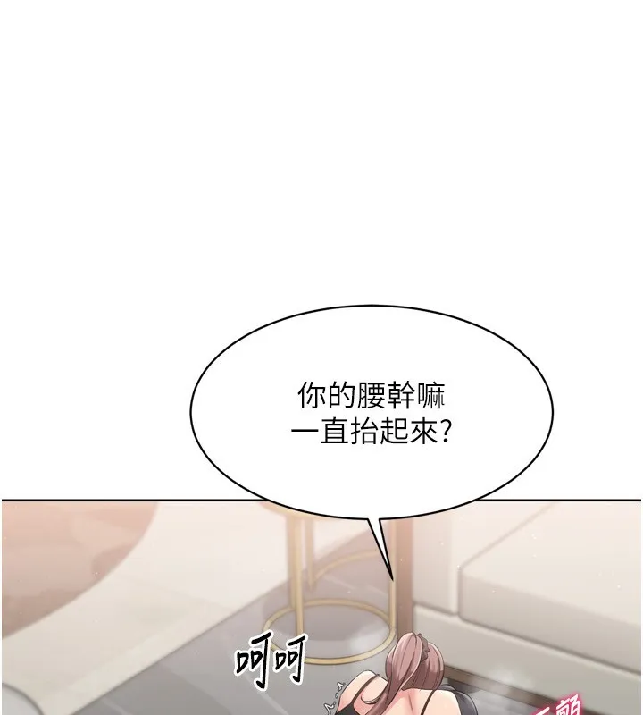 Setup!排球少女 第41話-你是不是更愛我這一味? 第59页
