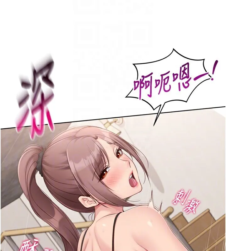 Setup!排球少女 第41話-你是不是更愛我這一味? 第48页