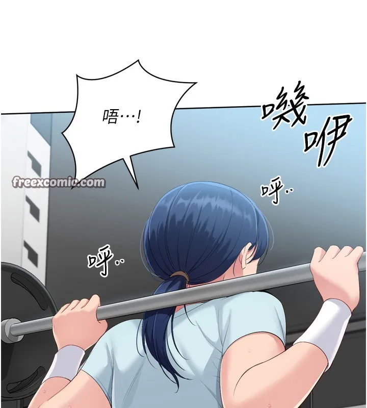 Setup!排球少女 第41話-你是不是更愛我這一味? 第134页