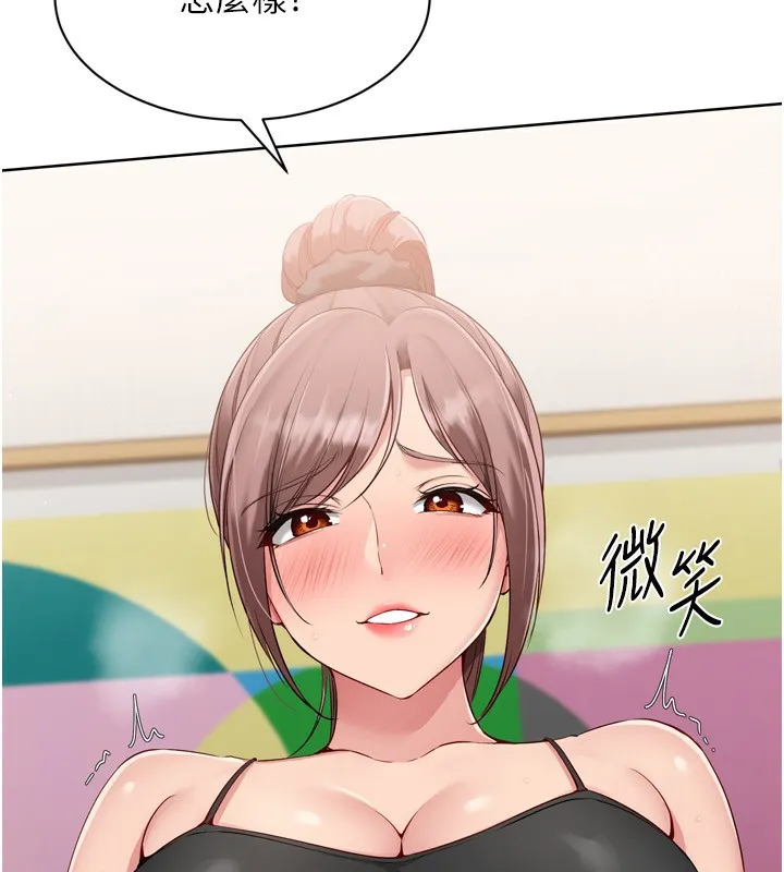 Setup!排球少女 第41話-你是不是更愛我這一味? 第64页