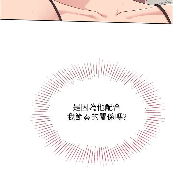 Setup!排球少女 第41話-你是不是更愛我這一味? 第52页