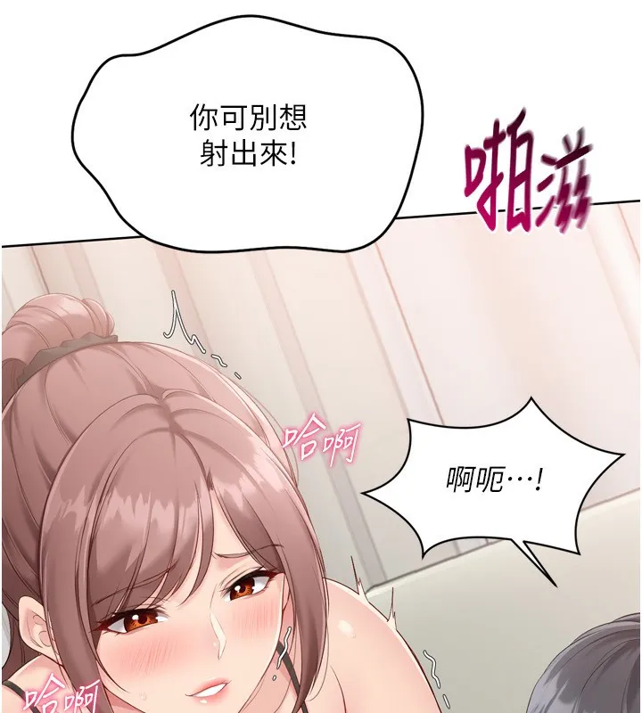 Setup!排球少女 第41話-你是不是更愛我這一味? 第40页