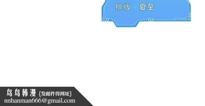 Setup!排球少女 第41話-你是不是更愛我這一味? 第159页