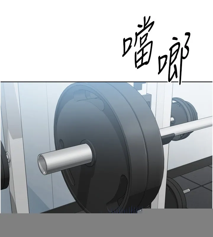 Setup!排球少女 第41話-你是不是更愛我這一味? 第140页