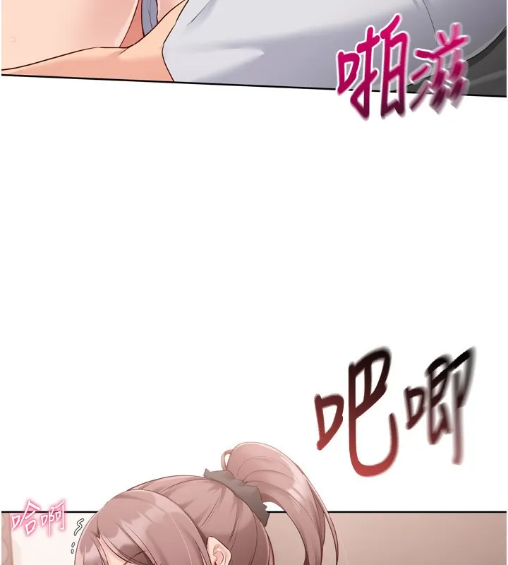 Setup!排球少女 第41話-你是不是更愛我這一味? 第42页