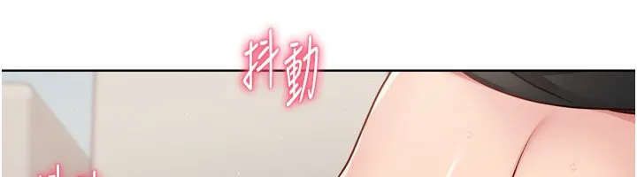 Setup!排球少女 第41話-你是不是更愛我這一味? 第113页