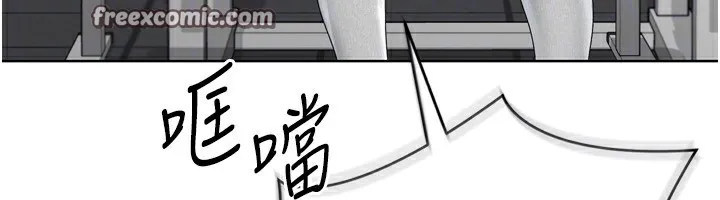 Setup!排球少女 第41話-你是不是更愛我這一味? 第149页
