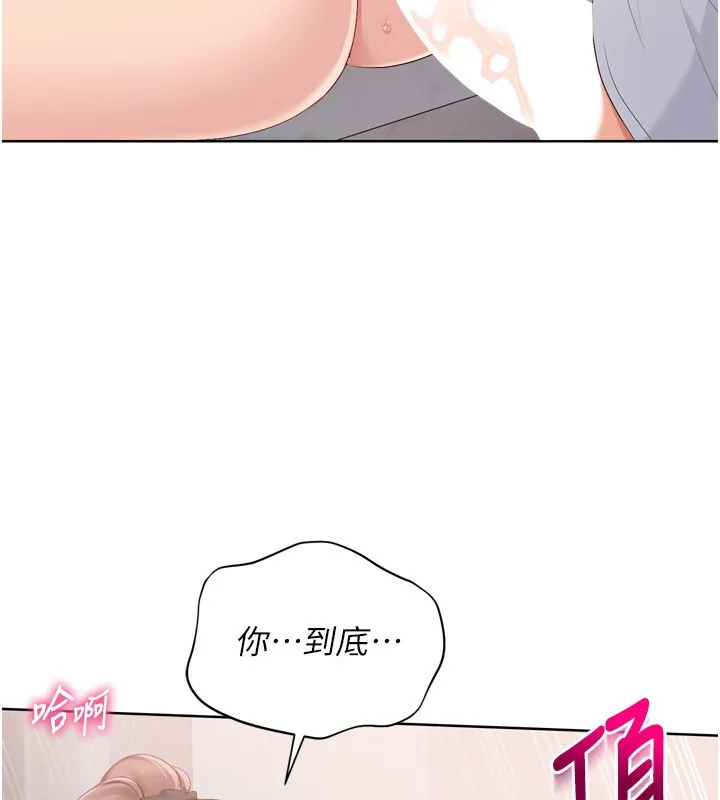 Setup!排球少女 第41話-你是不是更愛我這一味? 第120页