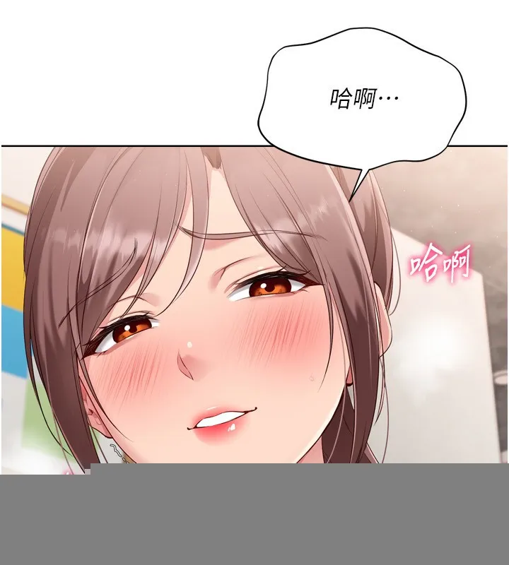 Setup!排球少女 第41話-你是不是更愛我這一味? 第51页