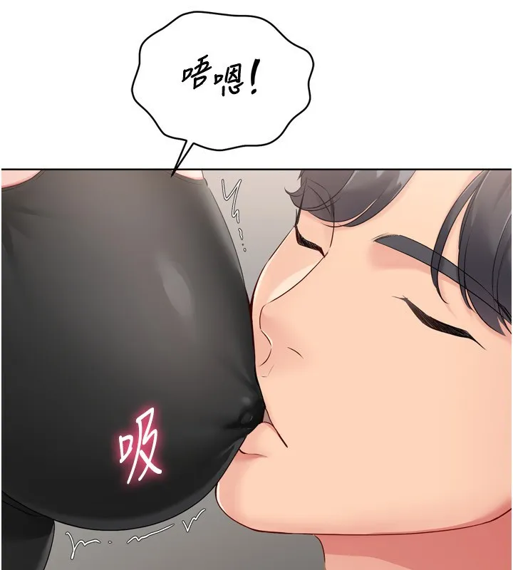 Setup!排球少女 第41話-你是不是更愛我這一味? 第83页
