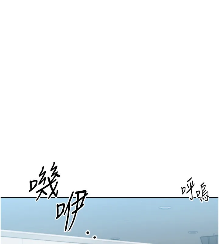 Setup!排球少女 第41話-你是不是更愛我這一味? 第131页
