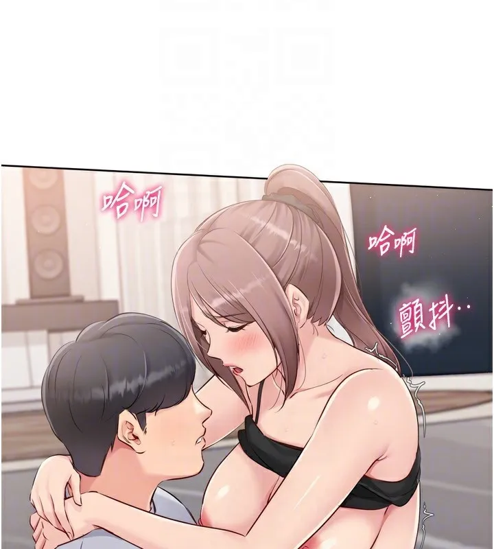 Setup!排球少女 第41話-你是不是更愛我這一味? 第115页