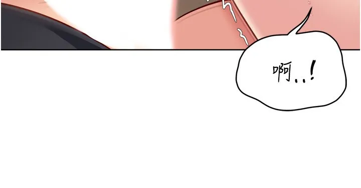 Setup!排球少女 第72話-下次也要用力填滿我喔&hearts; 第73页
