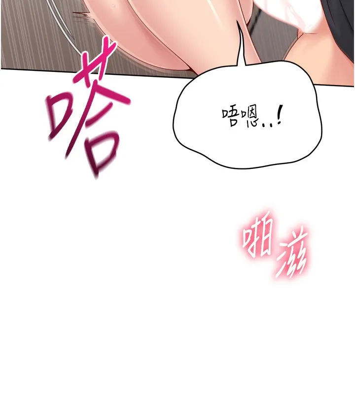Setup!排球少女 第72話-下次也要用力填滿我喔&hearts; 第34页