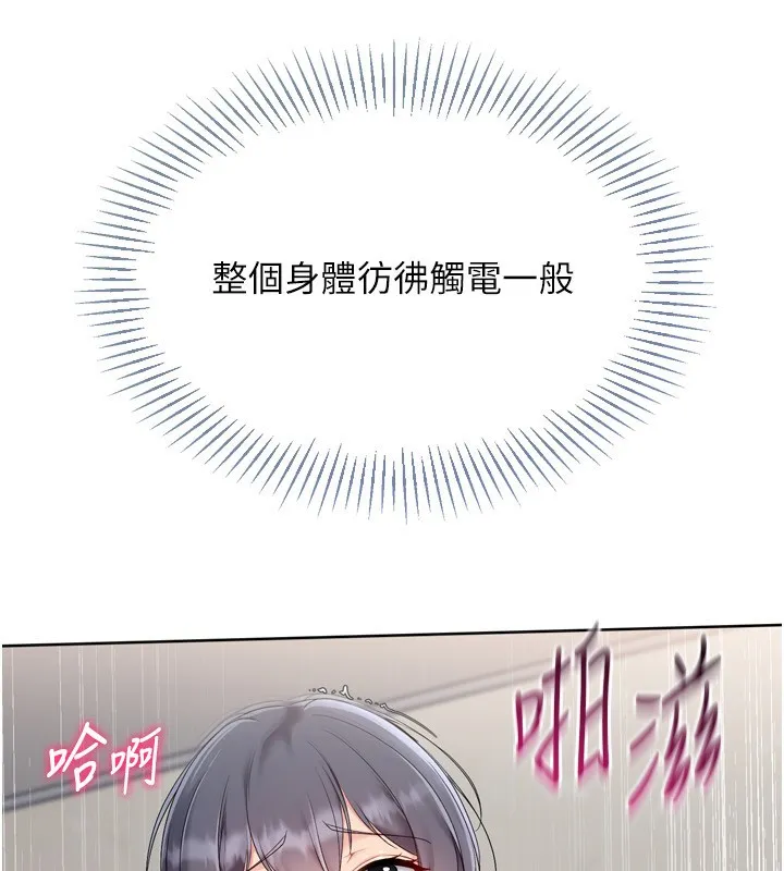 Setup!排球少女 第72話-下次也要用力填滿我喔&hearts; 第40页