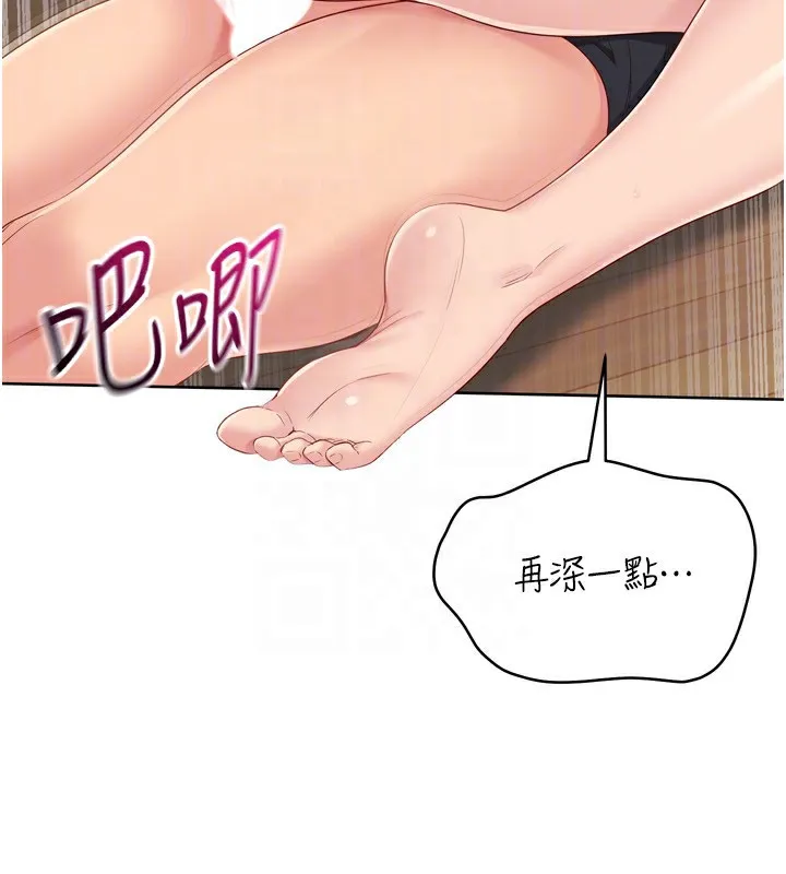 Setup!排球少女 第72話-下次也要用力填滿我喔&hearts; 第48页