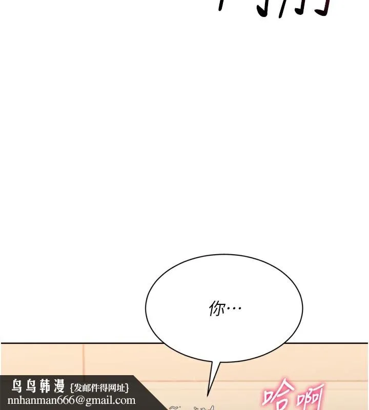 Setup!排球少女 第72話-下次也要用力填滿我喔&hearts; 第94页