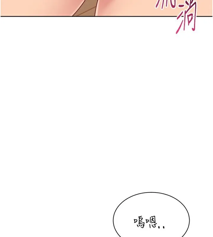 Setup!排球少女 第72話-下次也要用力填滿我喔&hearts; 第78页