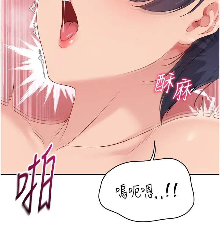 Setup!排球少女 第72話-下次也要用力填滿我喔&hearts; 第128页