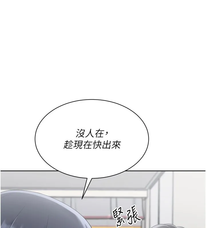 Setup!排球少女 第72話-下次也要用力填滿我喔&hearts; 第159页
