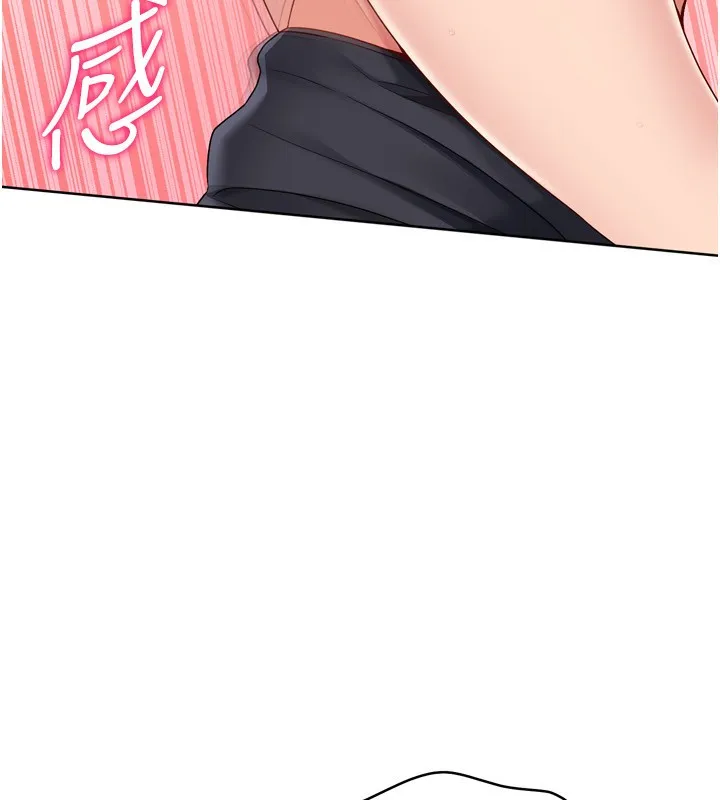 Setup!排球少女 第72話-下次也要用力填滿我喔&hearts; 第71页
