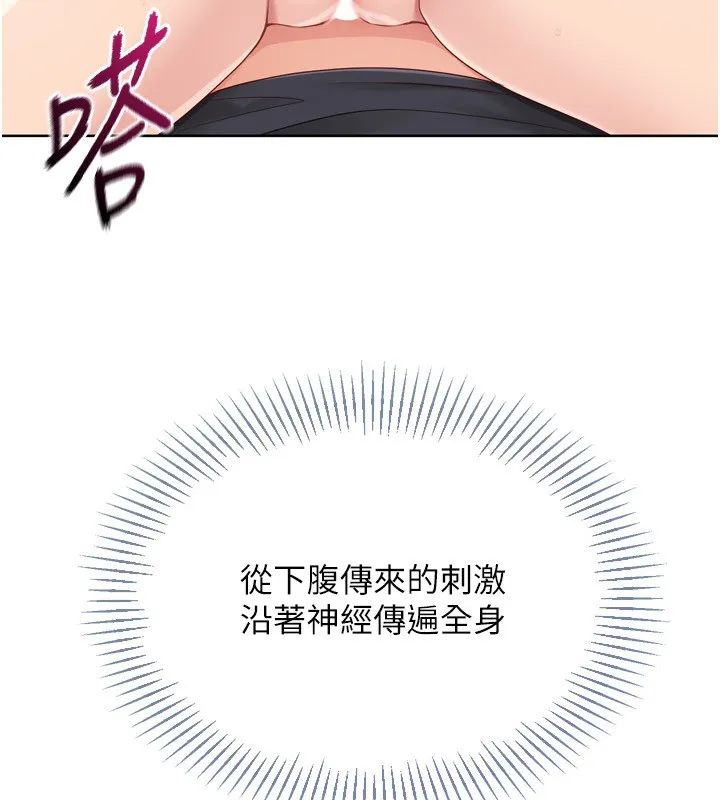 Setup!排球少女 第72話-下次也要用力填滿我喔&hearts; 第36页