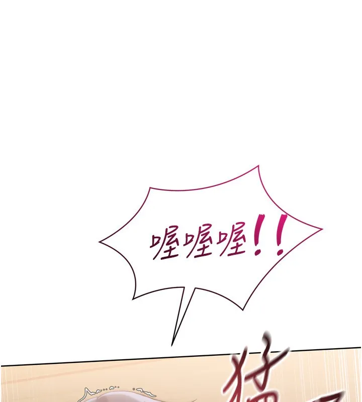 Setup!排球少女 第72話-下次也要用力填滿我喔&hearts; 第129页