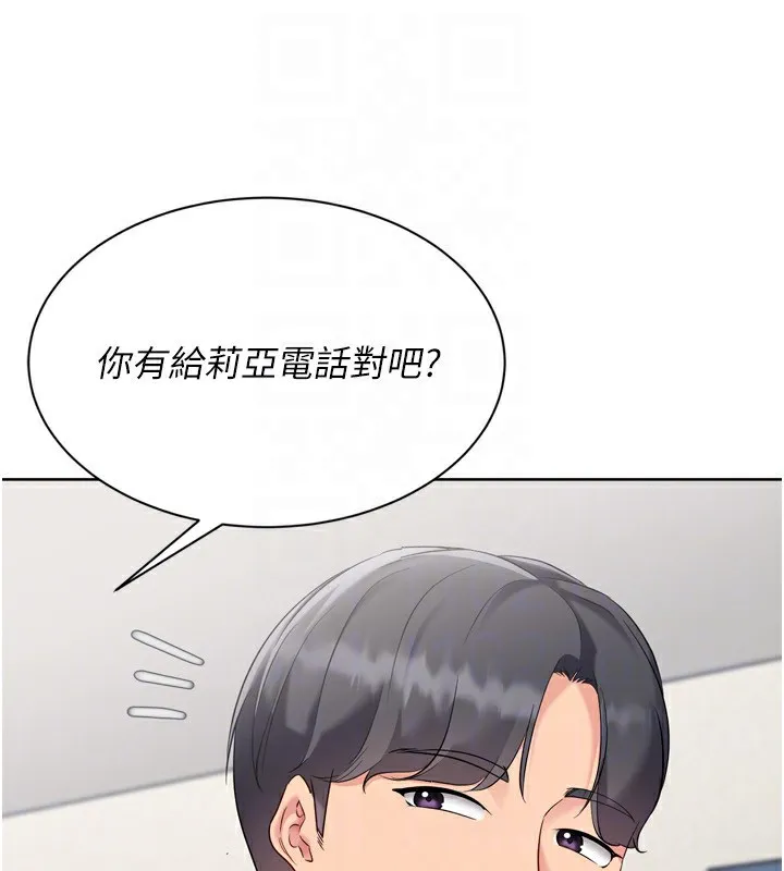 Setup!排球少女 第72話-下次也要用力填滿我喔&hearts; 第162页