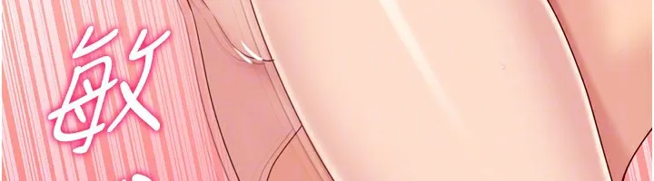Setup!排球少女 第72話-下次也要用力填滿我喔&hearts; 第70页
