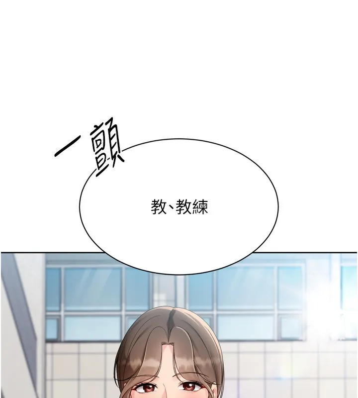 Setup!排球少女 第72話-下次也要用力填滿我喔&hearts; 第178页