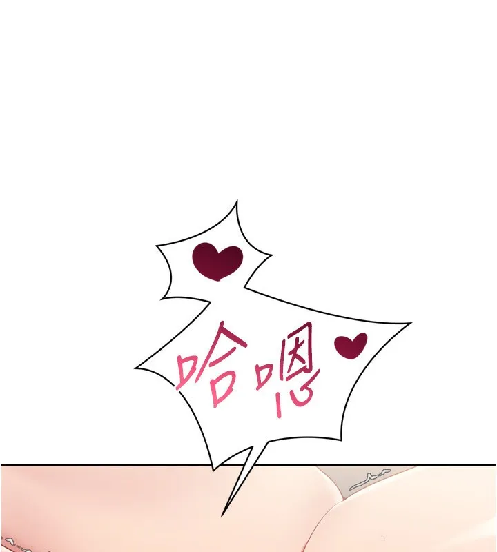 Setup!排球少女 第72話-下次也要用力填滿我喔&hearts; 第43页