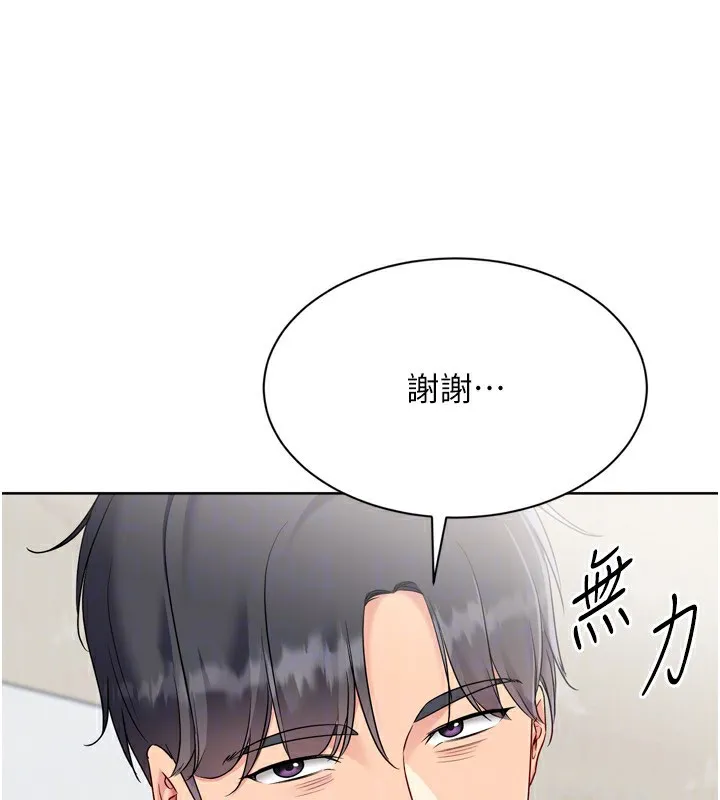 Setup!排球少女 第72話-下次也要用力填滿我喔&hearts; 第154页