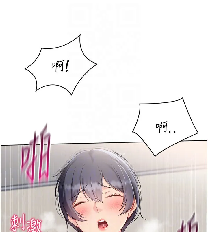 Setup!排球少女 第72話-下次也要用力填滿我喔&hearts; 第26页