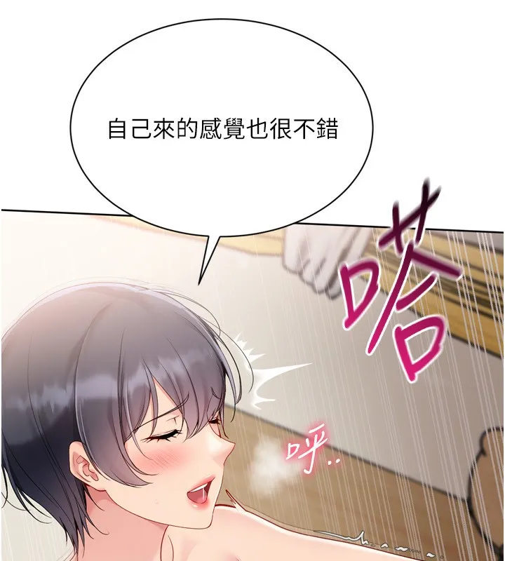 Setup!排球少女 第72話-下次也要用力填滿我喔&hearts; 第32页