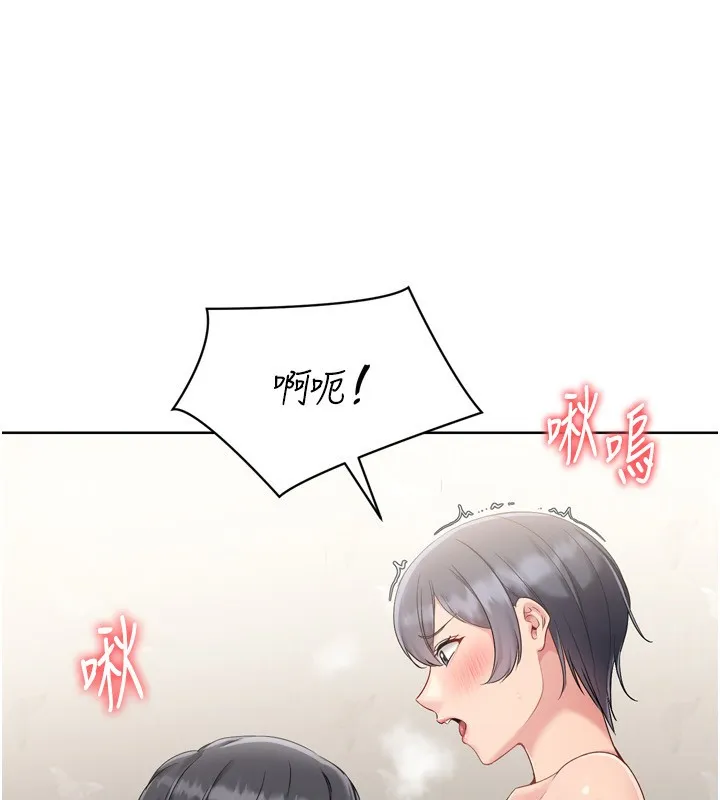 Setup!排球少女 第72話-下次也要用力填滿我喔&hearts; 第87页