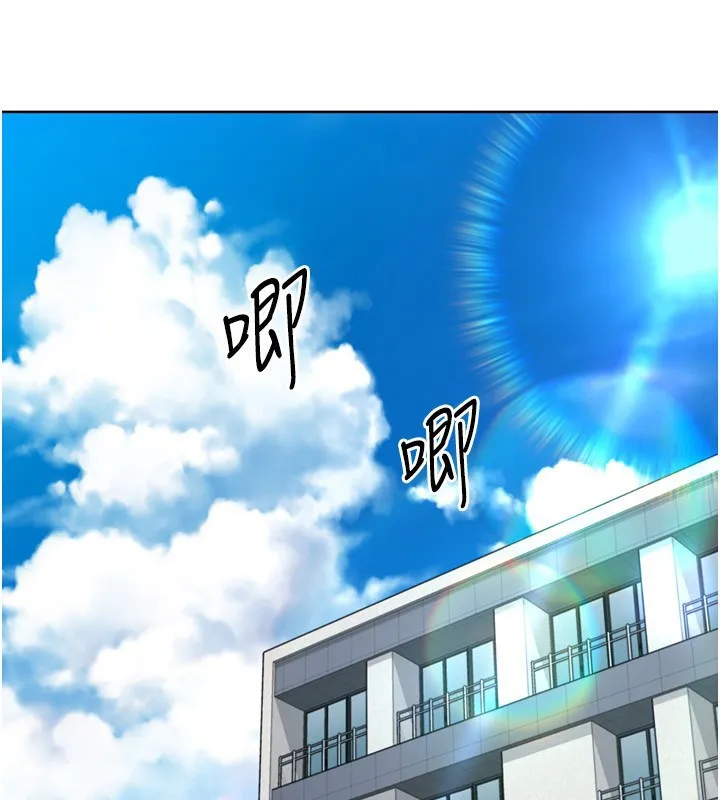 Setup!排球少女 第72話-下次也要用力填滿我喔&hearts; 第144页