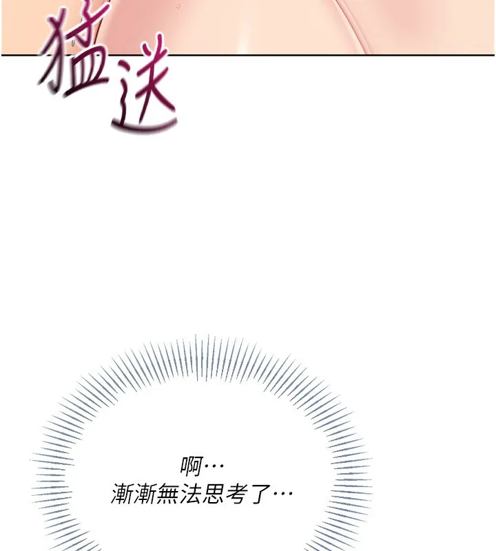 Setup!排球少女 第72話-下次也要用力填滿我喔&hearts; 第127页