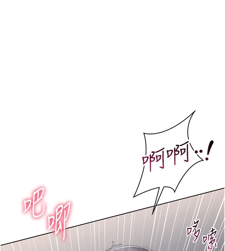 Setup!排球少女 第72話-下次也要用力填滿我喔&hearts; 第6页