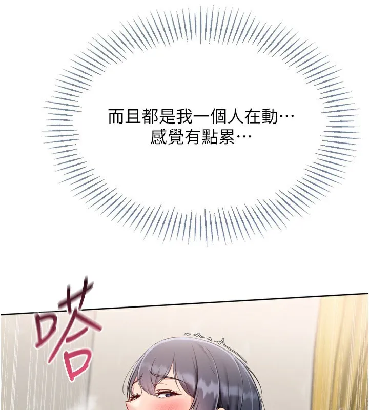 Setup!排球少女 第72話-下次也要用力填滿我喔&hearts; 第52页