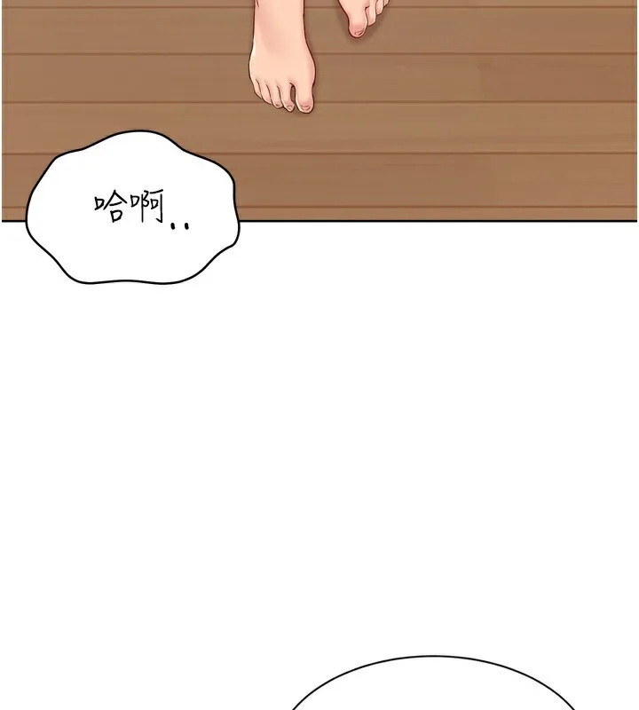 Setup!排球少女 第72話-下次也要用力填滿我喔&hearts; 第76页
