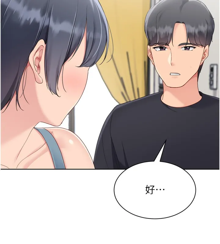 Setup!排球少女 第72話-下次也要用力填滿我喔&hearts; 第160页