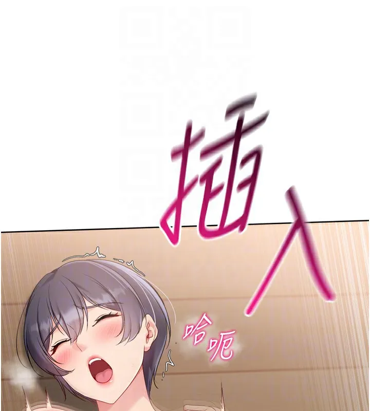 Setup!排球少女 第72話-下次也要用力填滿我喔&hearts; 第111页