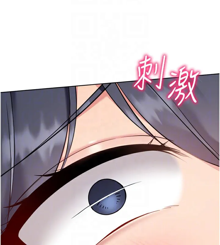 Setup!排球少女 第72話-下次也要用力填滿我喔&hearts; 第66页
