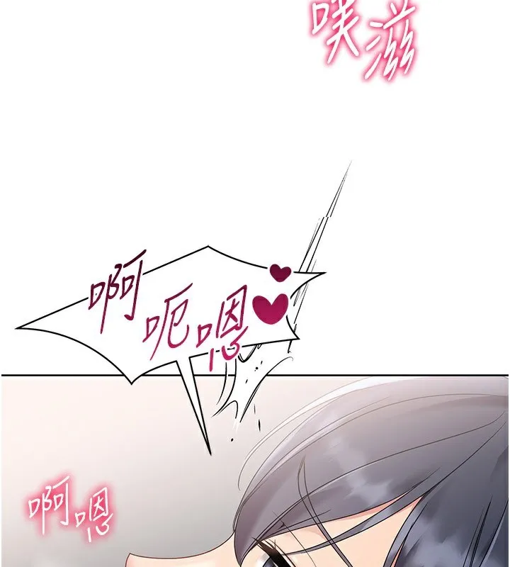 Setup!排球少女 第72話-下次也要用力填滿我喔&hearts; 第4页