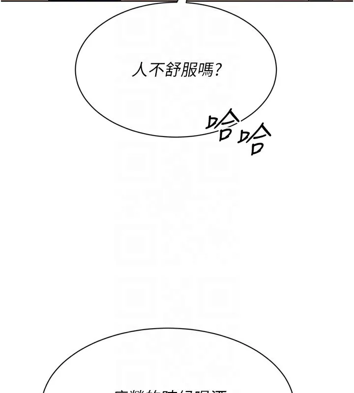 Setup!排球少女 第72話-下次也要用力填滿我喔&hearts; 第150页