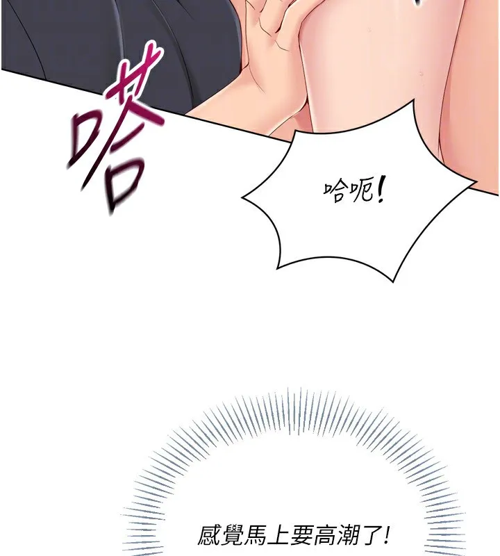 Setup!排球少女 第72話-下次也要用力填滿我喔&hearts; 第124页